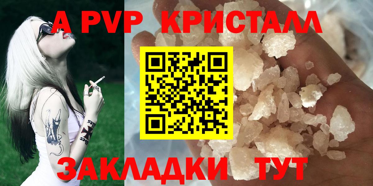 A PVP крисы CK Саянск