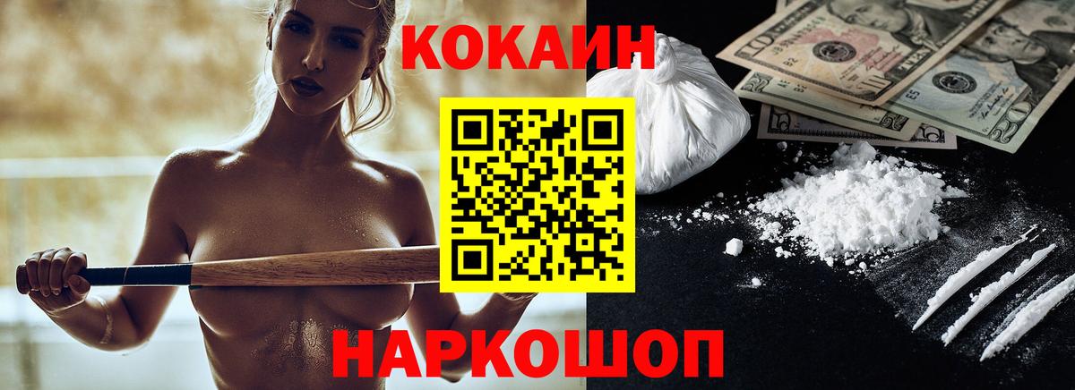 КОКАИН VHQ Саянск