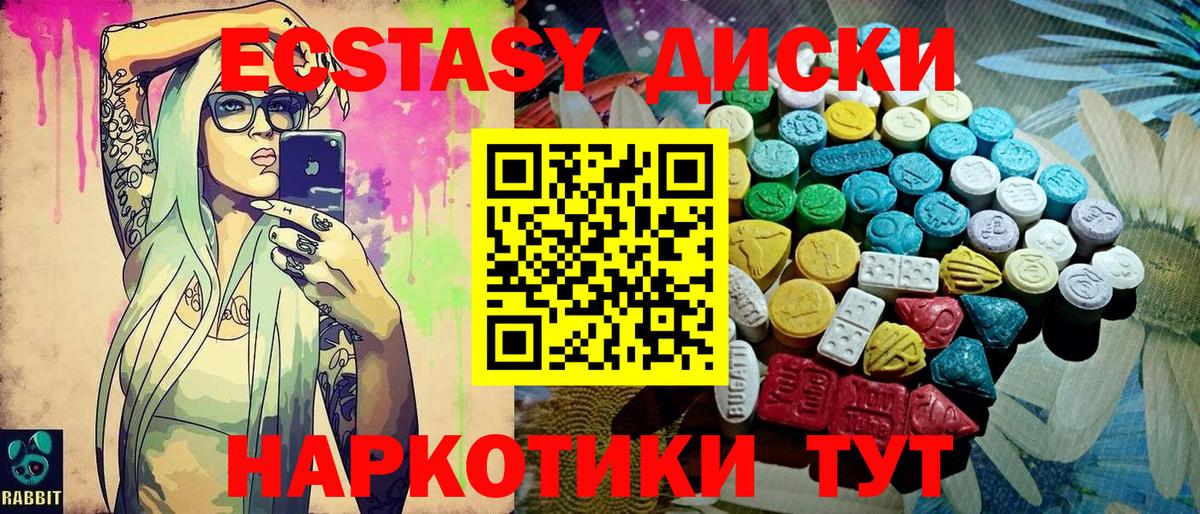 Ecstasy XTC Саянск