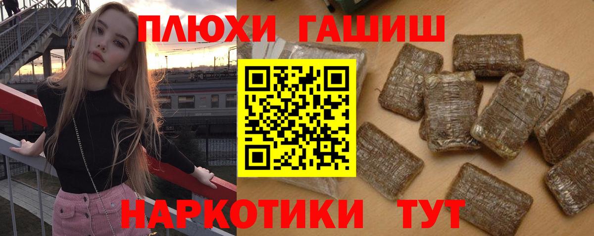 Гашиш hashish  Вход с VPN  ГАШИШ AMNESIA HAZE  Саянск 