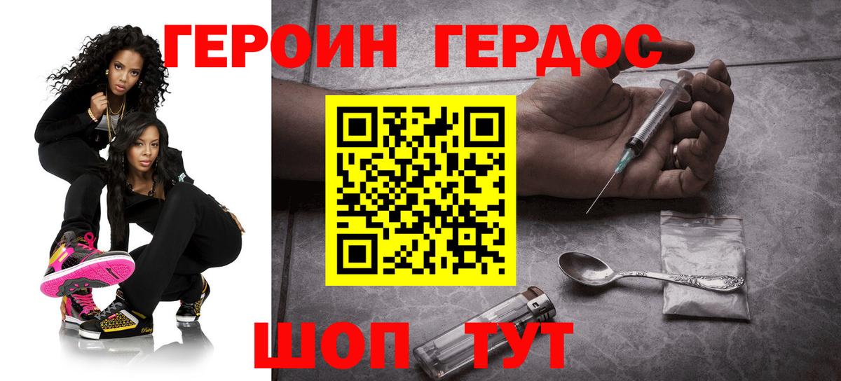Героин  Вход с VPN  Саянск  ГЕРОИН гречка 