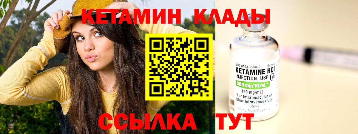 КЕТАМИН ketamine  Кетамин VHQ  Вход с VPN  Саянск 