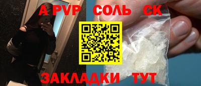 мяу мяу кристалл Славянск-на-Кубани