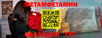 мяу мяу кристалл Славянск-на-Кубани