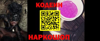 мяу мяу кристалл Славянск-на-Кубани