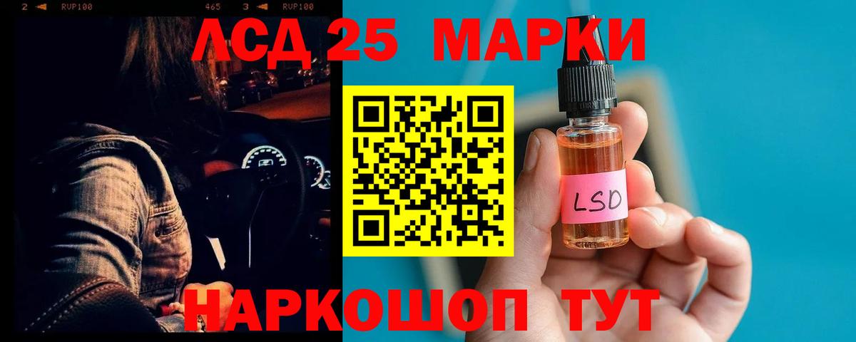 ЛСД экстази кислота Саянск