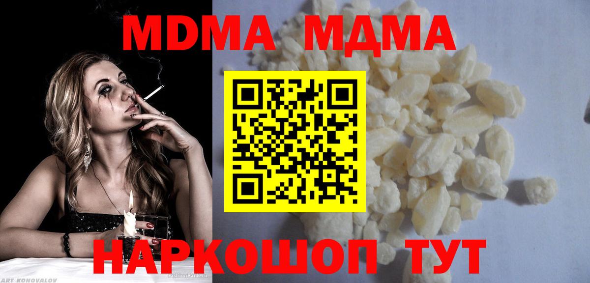 МДМА Molly Саянск