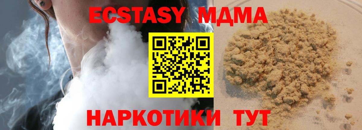 MDMA  МДМА молли  Вход с VPN  Саянск 