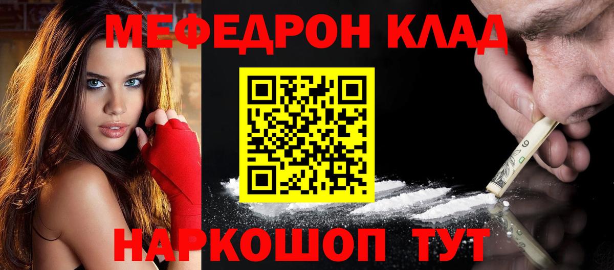 МЕФ кристаллы  Вход с VPN  Саянск 