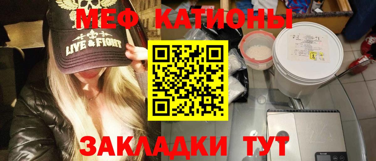 Меф  Саянск