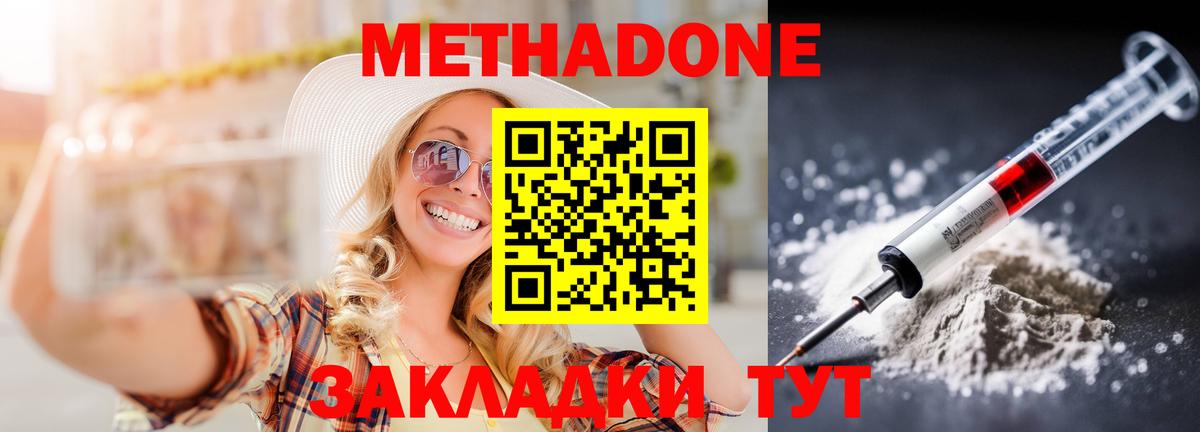 Метадон VHQ Саянск