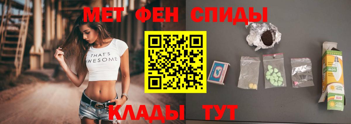 Саянск  МЕТАМФЕТАМИН кристалл  Вход с VPN 