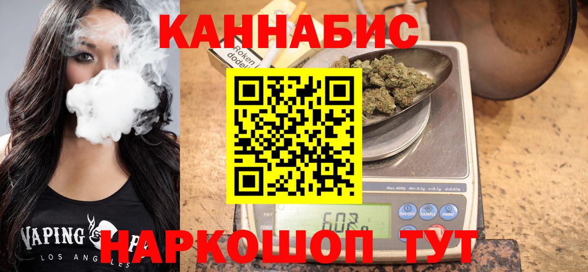 Саянск  Конопля THC 21%  Марихуана AK-47  Вход с VPN 
