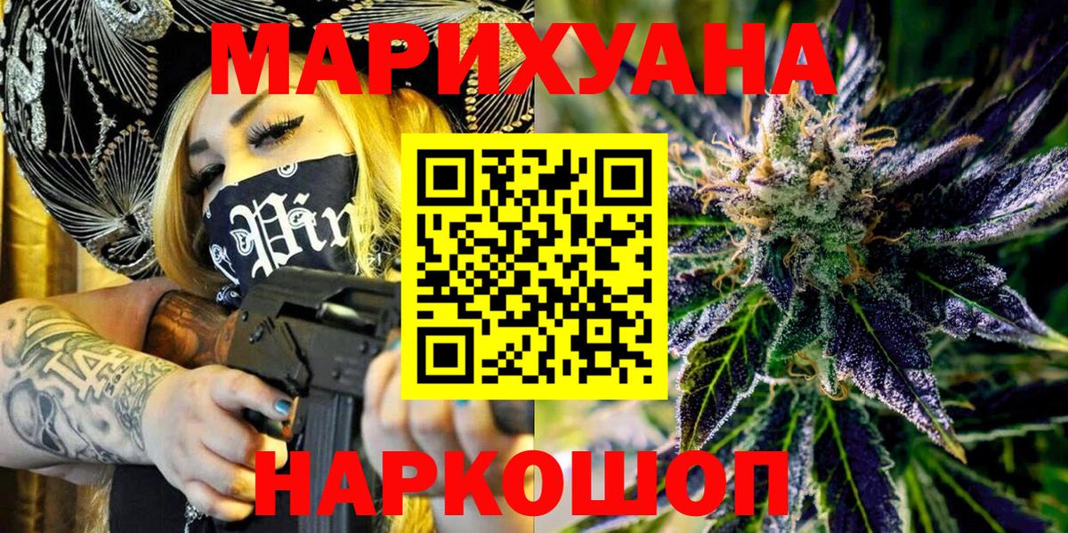 Каннабис планчик Саянск